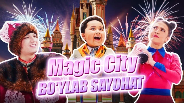 Magic City - Commercial thumbnail image